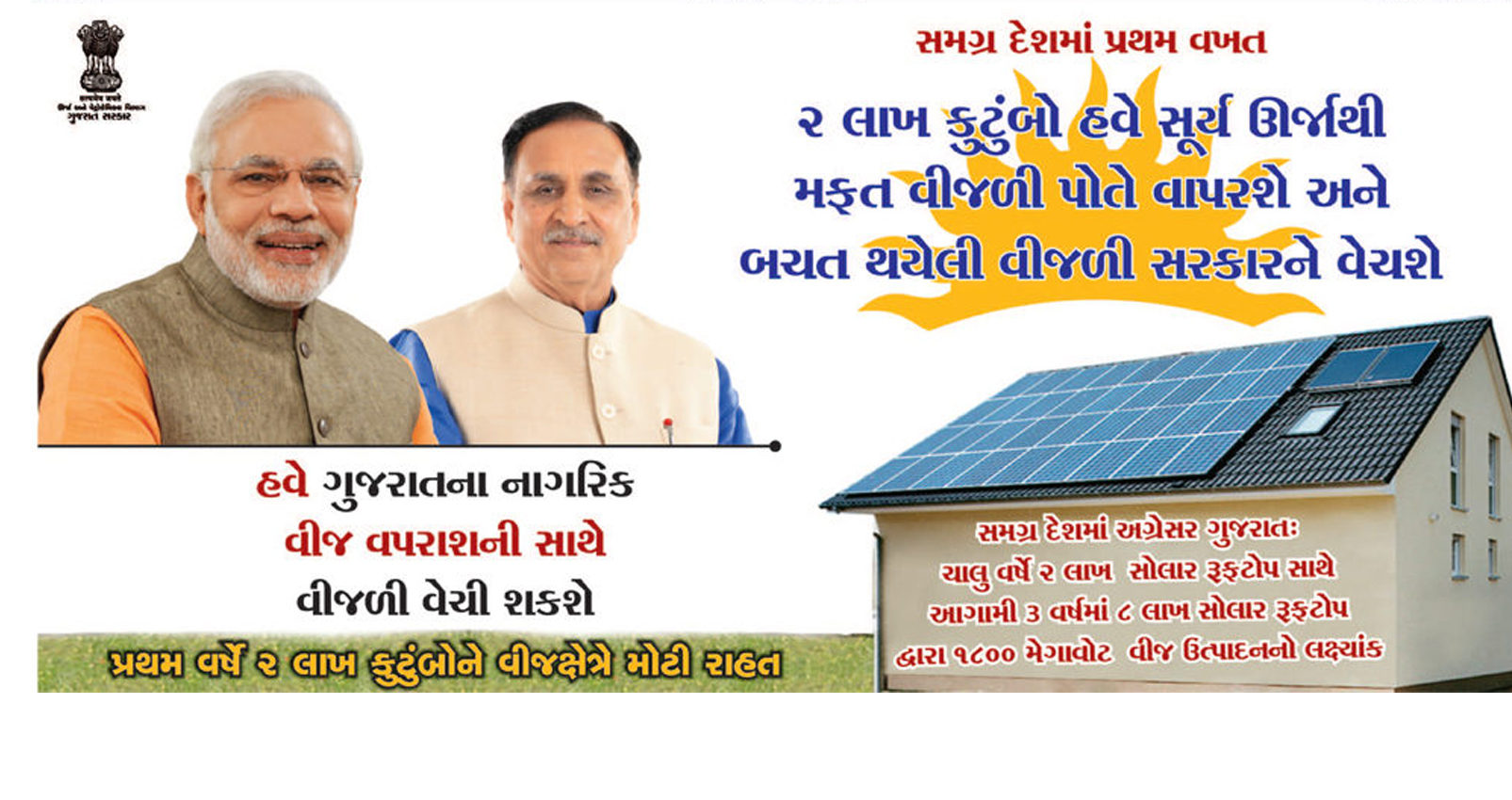 Electro Line India 103